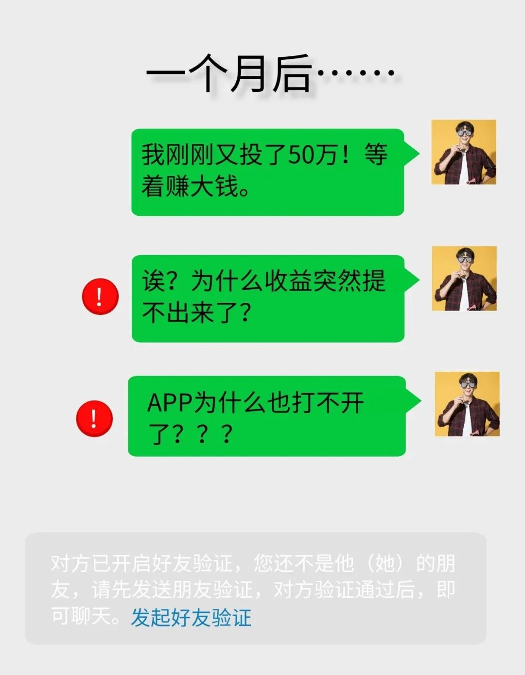 收到投资短信靠谱吗,收到投资的短信