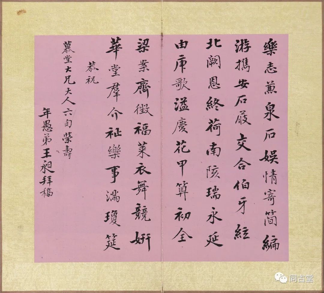 纪晓岚讲述再生人前世今生的故事,纪晓岚是什么转世