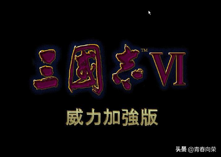 三国志战略版回顾解说视频,最经典的三国志系列