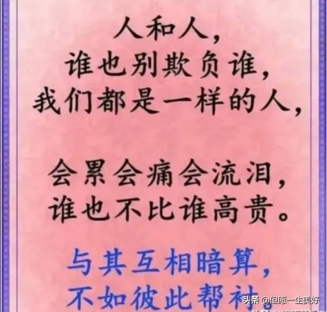 风水轮流转一切都是报应,风水轮流转迟早会遭报应