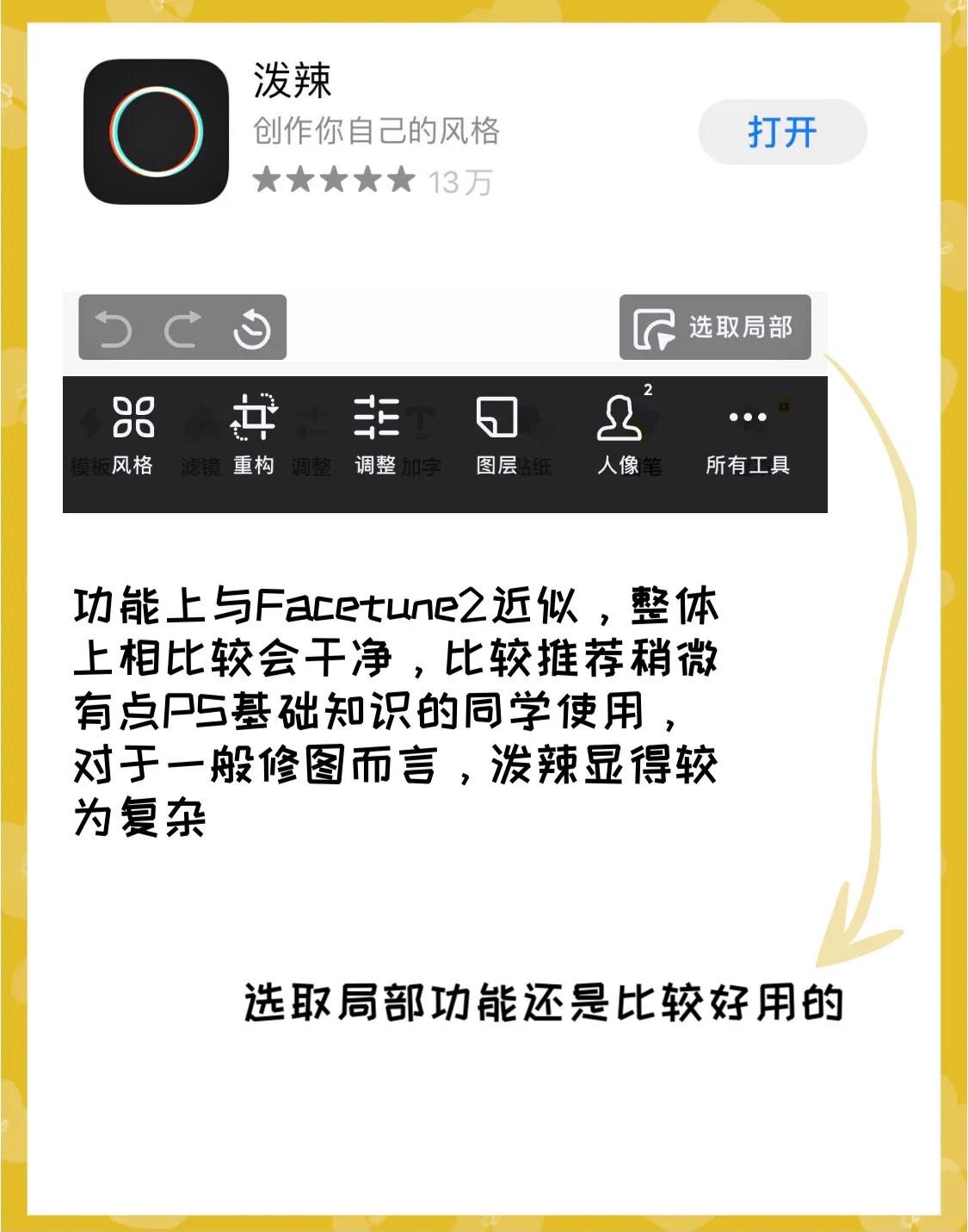 摄影人士必备的5款app,推荐几款免费的摄影软件