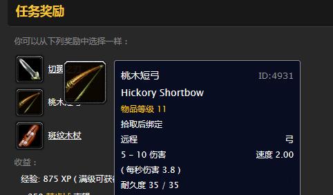 《魔兽世界》经典旧世猎人升级远程*器武**推荐-部落篇