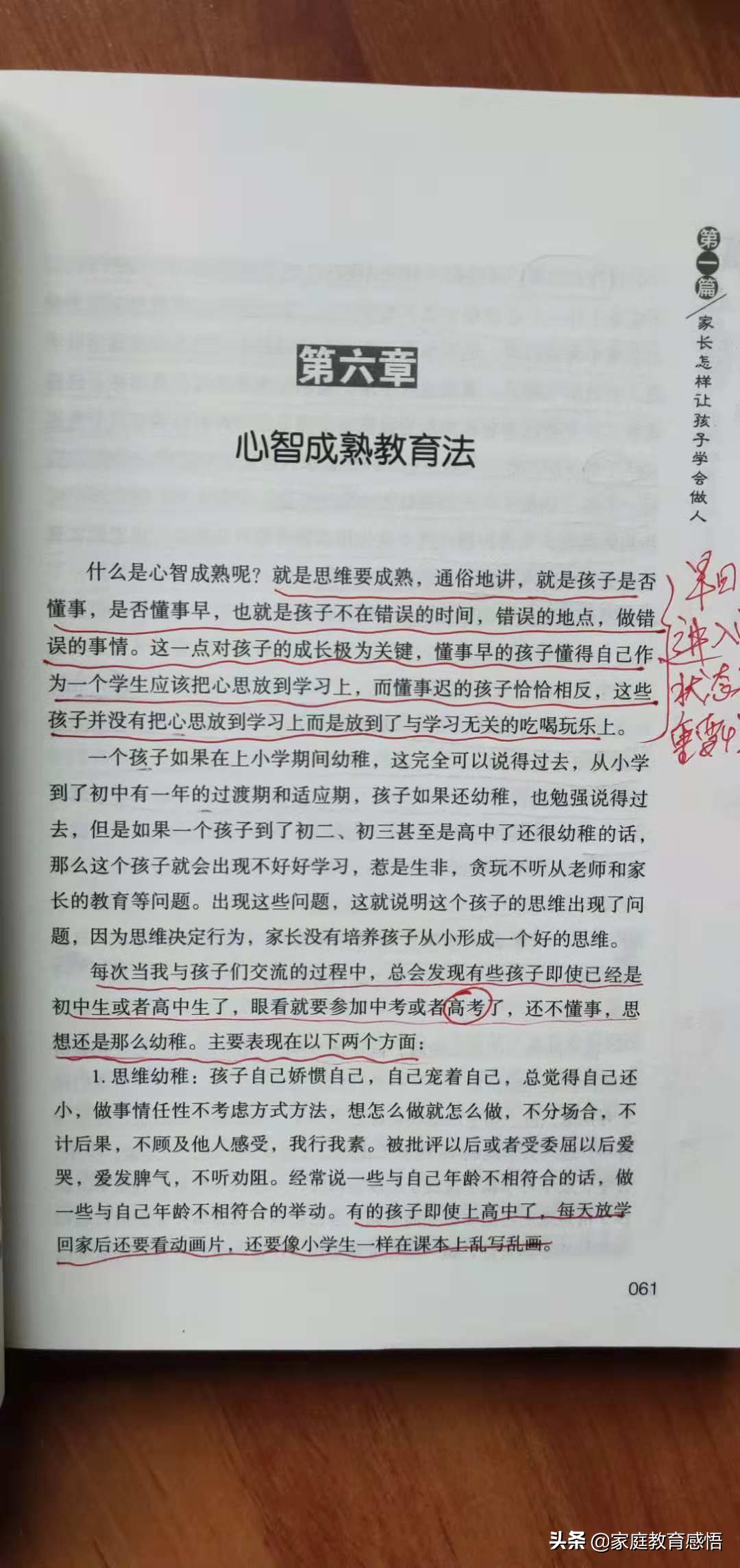 孩子初一成绩倒数不想学习怎么办,初一孩子怎样提升学习成绩