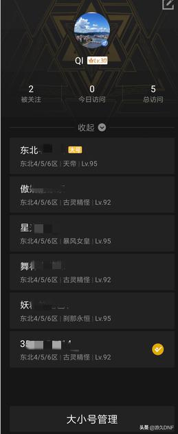 dnf各大平台的福利,dnf官方app奖励