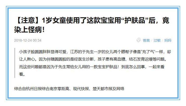 买儿童护肤品有什么注意事项,选购儿童护肤品要谨慎