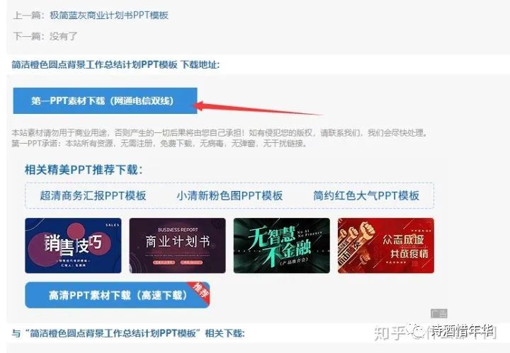 十个免费ppt素材边框网站,100个免费模板ppt