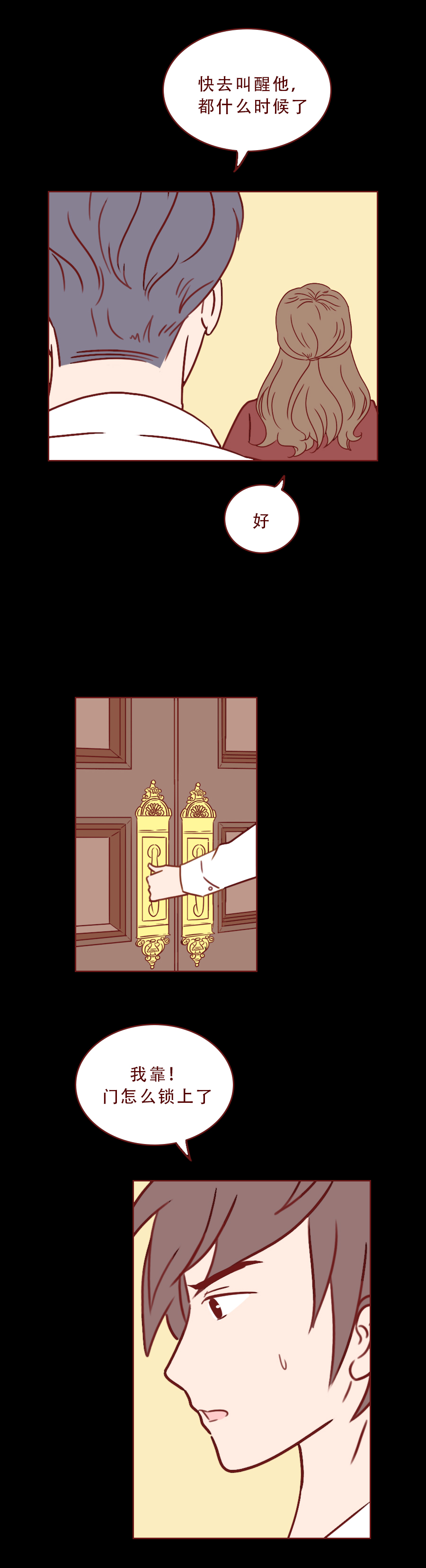 漫画箱女：男生出轨朋友妻子，不料落入陷阱，结局太可怕