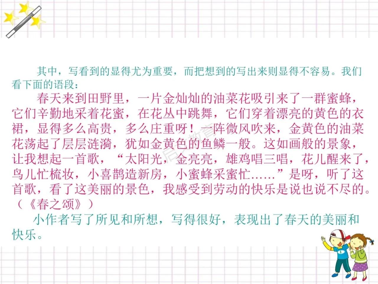 找春天二年级下册作文150个字,二年级下册第一单元春天看图写话