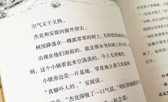 神奇树屋适合多大孩子读,神奇树屋小百科44册