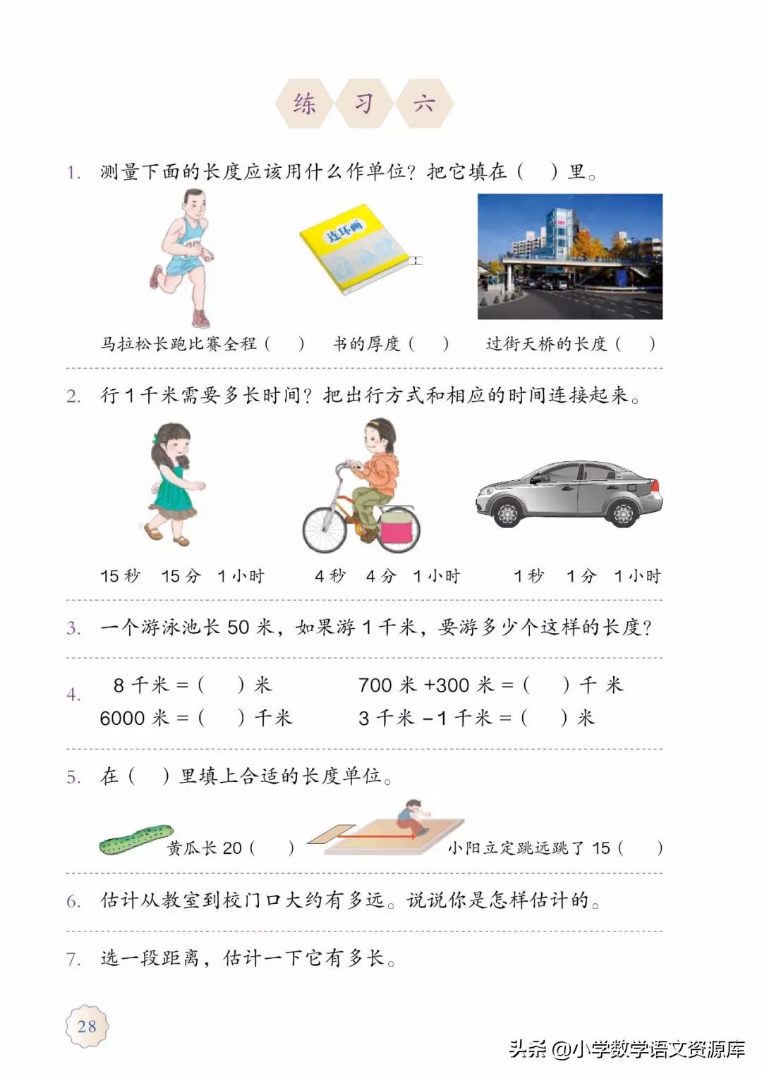 人教版小学数学三年级电子教材,三年级数学上册人教版电子课本