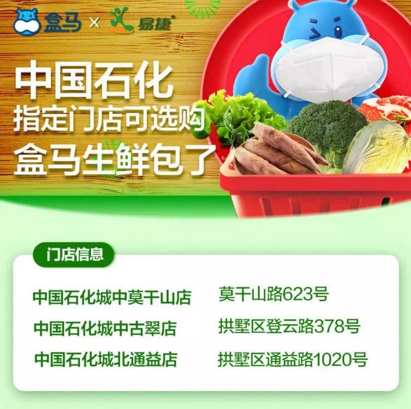 火线下场，盒马鲜生也要角逐「社区团购」？