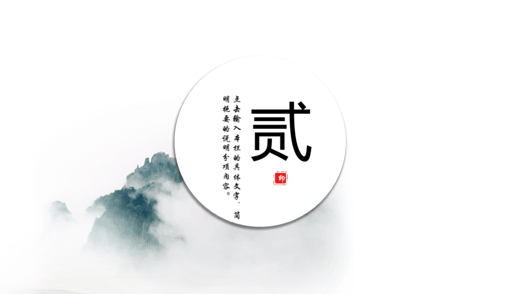 中国风精美ppt模板,118套高颜值极简风ppt模板送给你