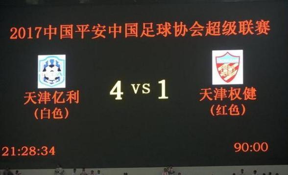 轮回！2015年延边顶替陕西五洲回到中甲，2019大秦之水顶替延边