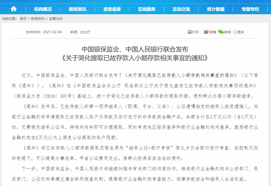 人死亡后存款公证需要什么手续,死亡存款公证需要什么材料