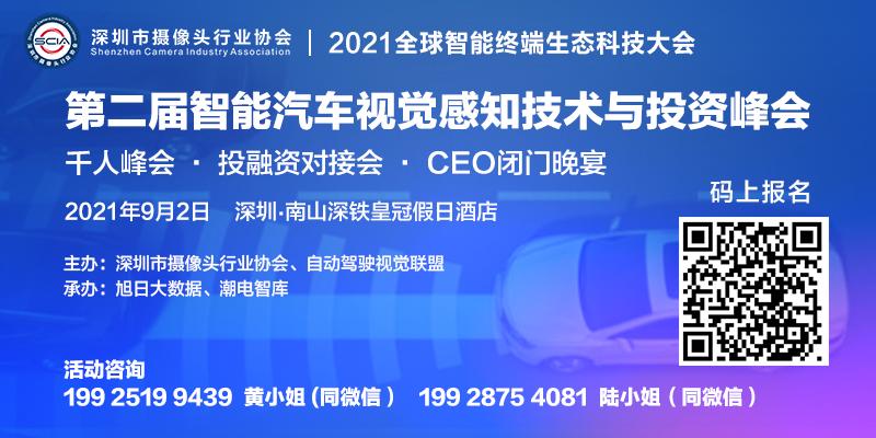 自动驾驶驱动摄像头新一轮量价齐升