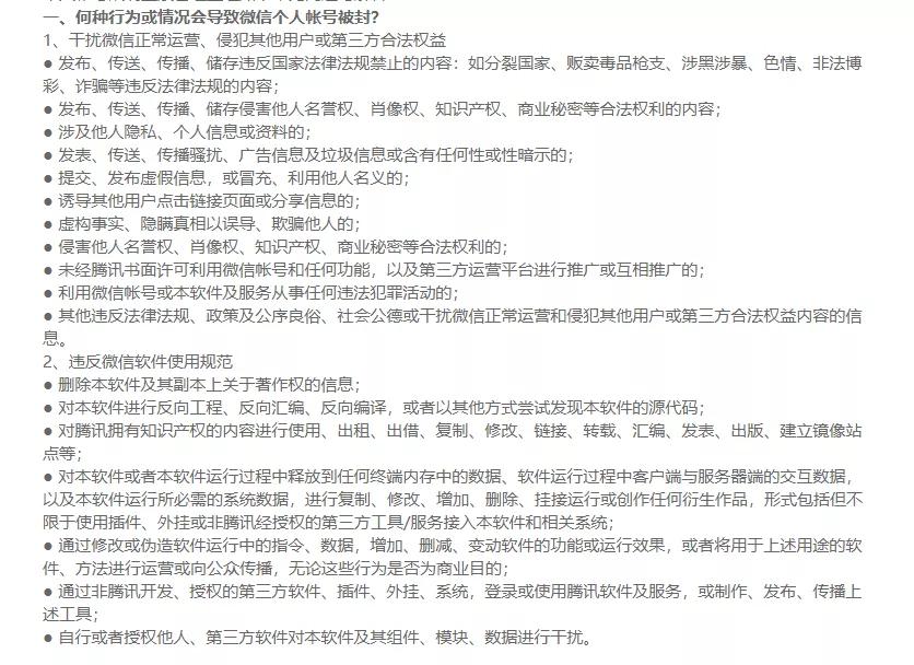 微信添加陌生人为什么官方提示,微信不能帮陌生人干什么