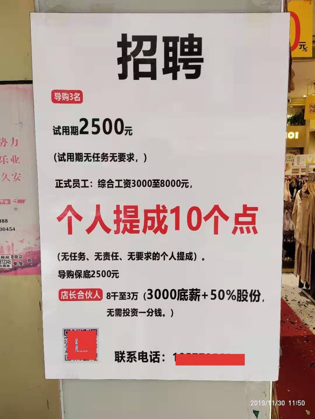 实体店最牛销售技巧,实体门店销售实战宝典