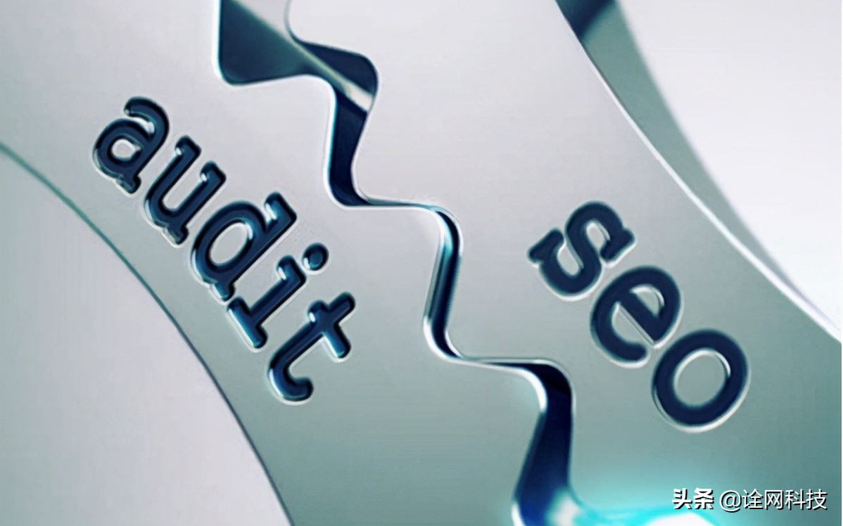 诠网科技如何进行有效的网络推广,seo优化科技