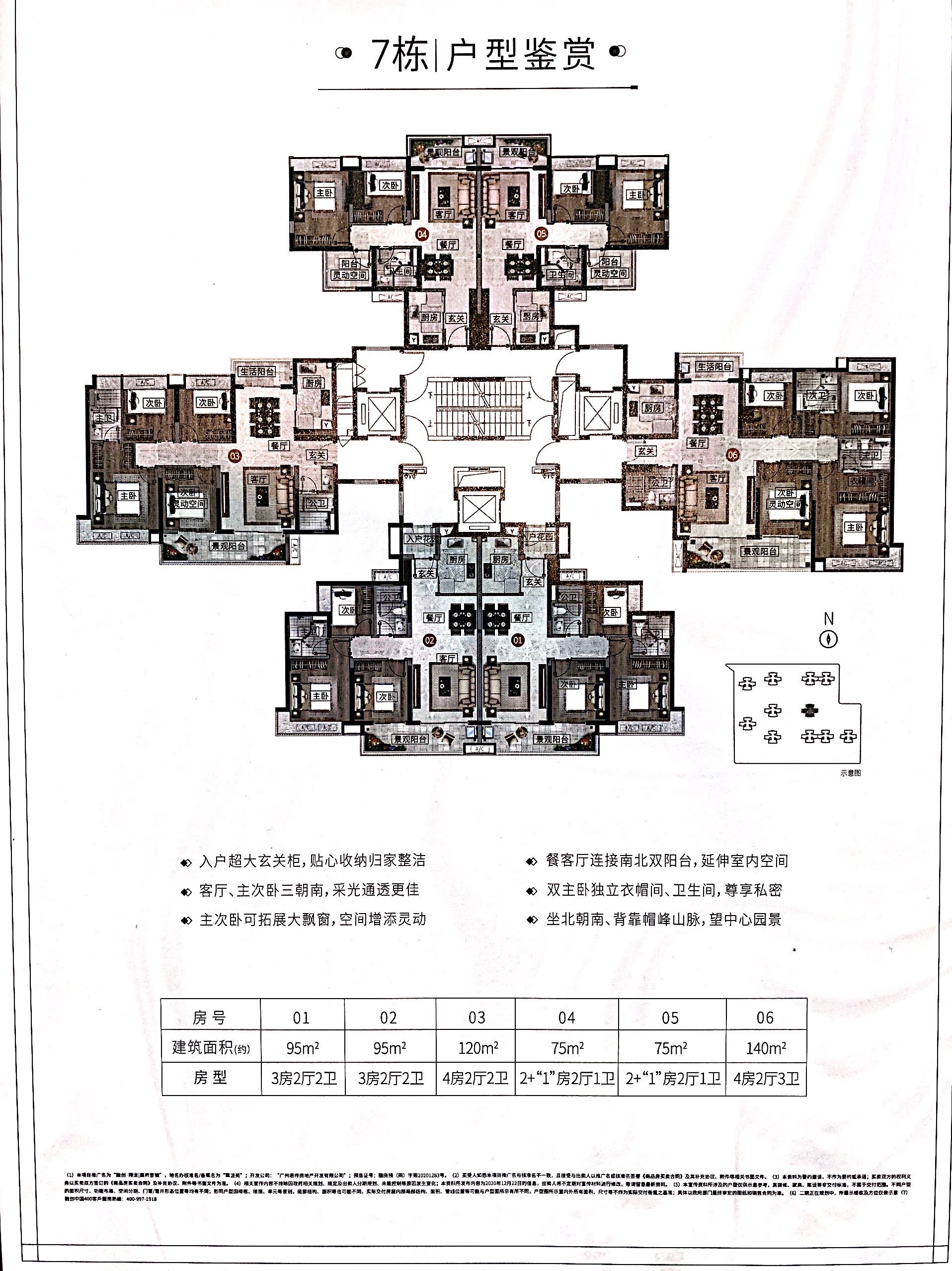 广州融创翔龙广府一号折扣,融创翔龙广府壹号黄埔区