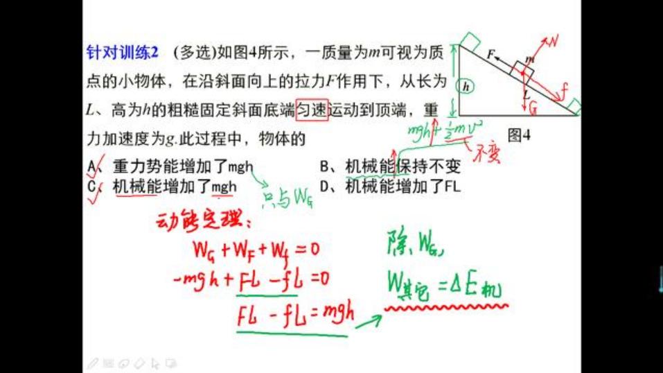 用数位板上课一些技巧,用数位板做网课