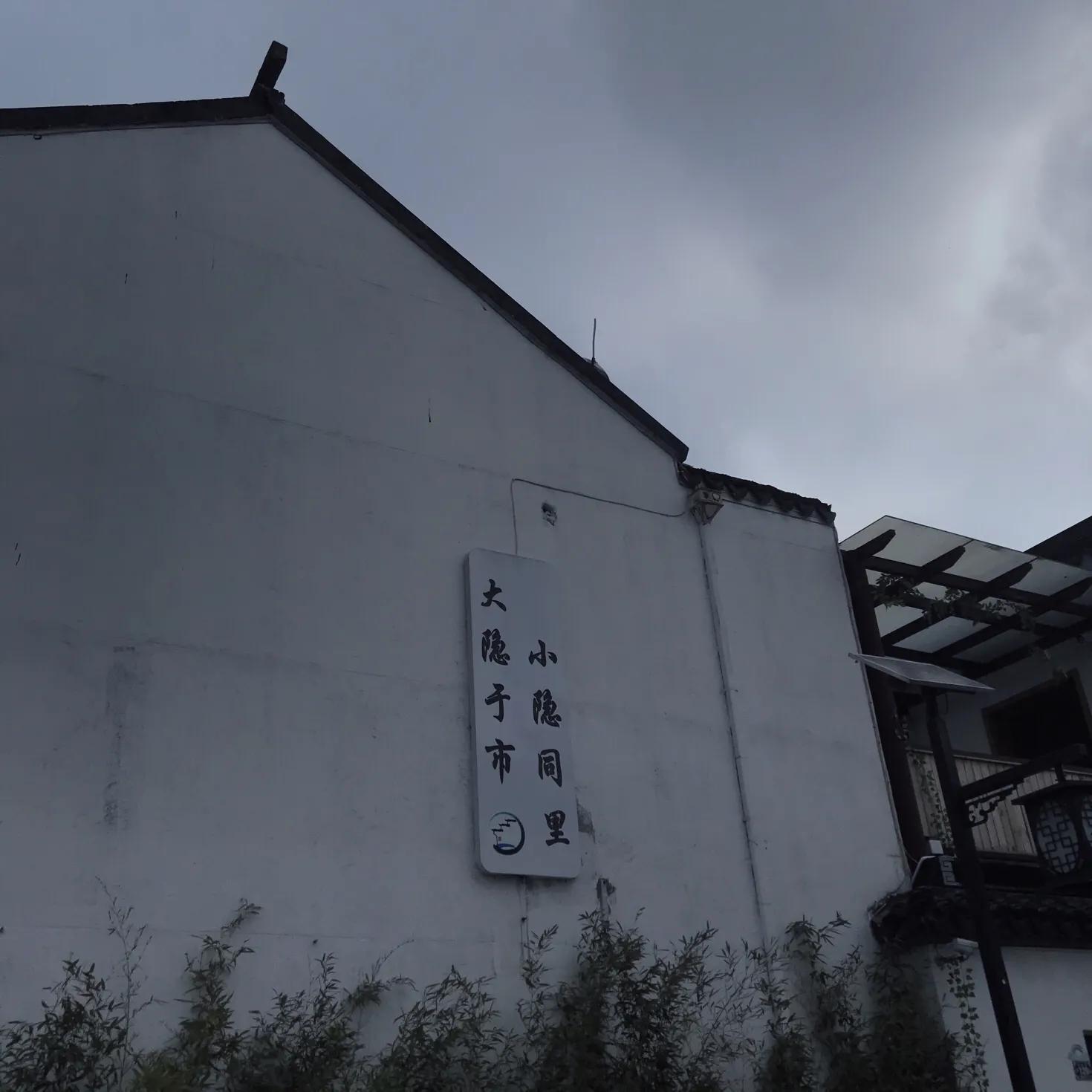 苏州同里两日游,同里古镇一日游作文500字