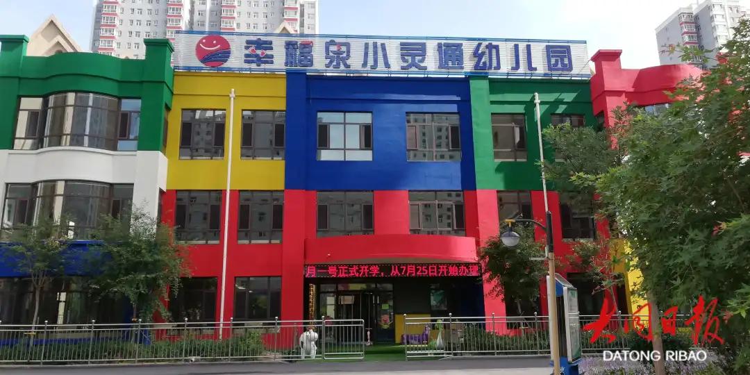 青岛市幼儿园圈地锁门最终结果,青岛幼儿园圈地业主锁门后续