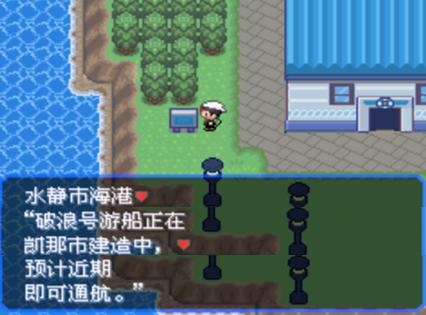 口袋妖怪究极绿宝石4.b攻略大全,口袋妖怪究极绿宝石4攻略详细版