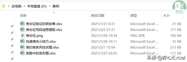 excel制作文件目录自动生成,excel目录的制作方法