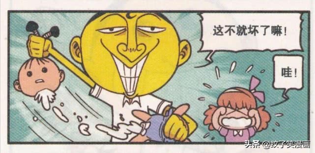 星太奇,星太奇奋豆被老师骂