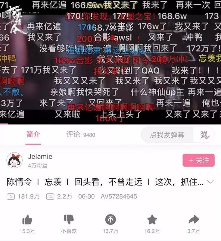 “藕饼”、“忘羡”、“忘川”：三对CP的营销致胜秘笈