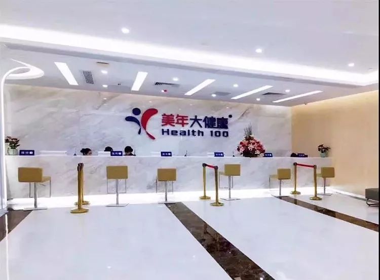 美年大健康陷入造假风波,美年健康被证实存在三大问题