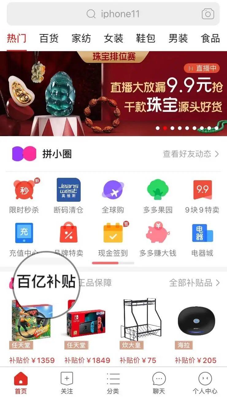 拼多多为什么老是推荐低价产品,拼多多高价商品靠什么维持单量