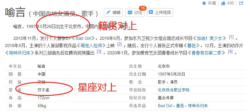 青你2选手现状,青你2选手被导师质疑