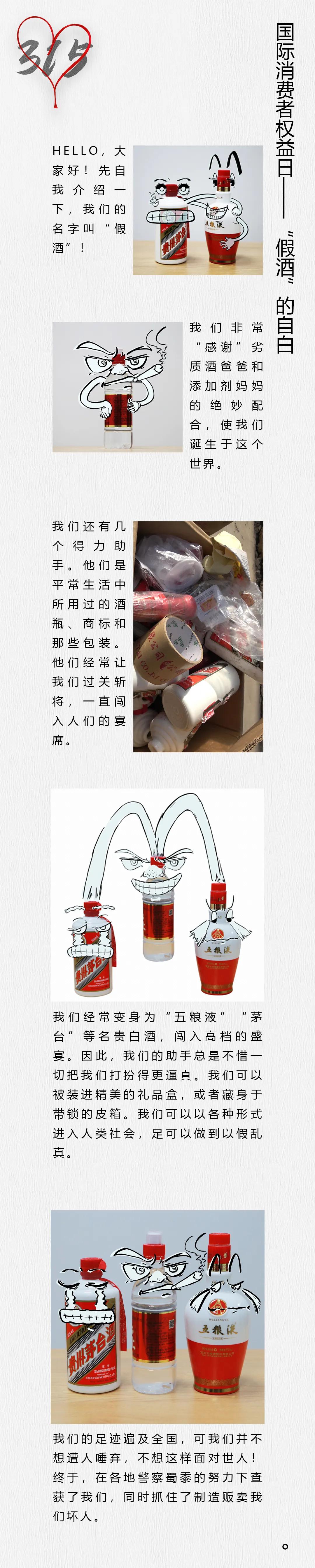 假烟假酒假朋友完整版,假酒假烟假朋友下一句