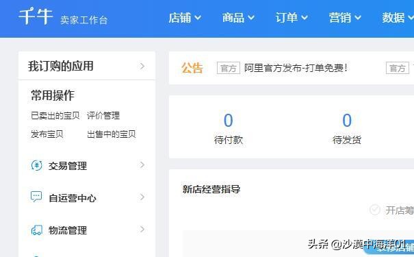 不想开店怎么清货,如何关闭淘宝店铺步骤