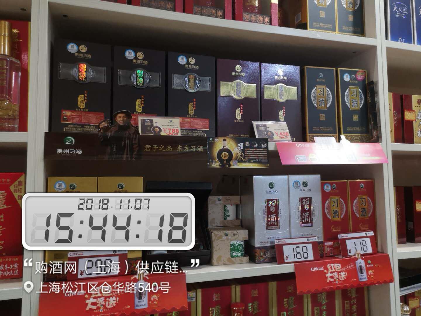 购酒网旗舰店直播间,购酒网直播间现场直播卖货