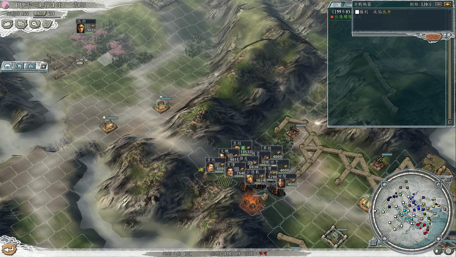 三国志11决战称霸模式勇将攻略,三国志11决战称霸模式攻略