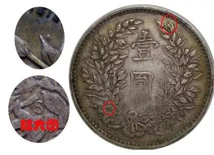 银元袁大头的120个版别大全,袁大头经pcgs评级后能确定版别吗