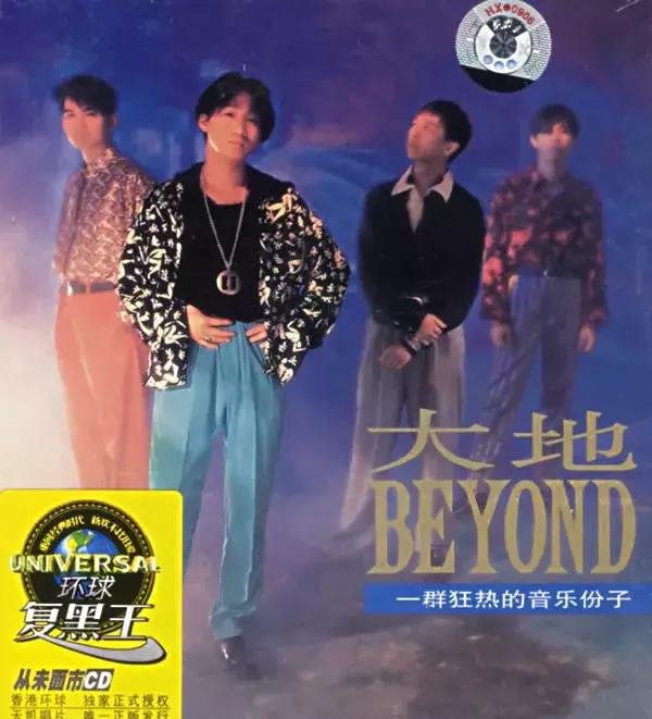 永远的黄家驹光辉岁月,永远的黄家驹