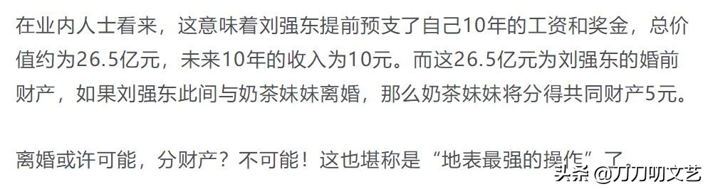 张大奕被富豪怼视频,商界大佬离婚事件