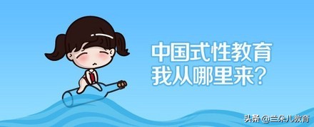 怎么对孩子适度性教育,如何对孩子进行适度教育