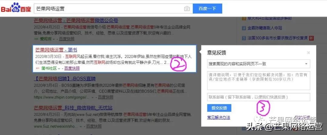 百度快照投诉步骤,百度快照关闭怎么投诉