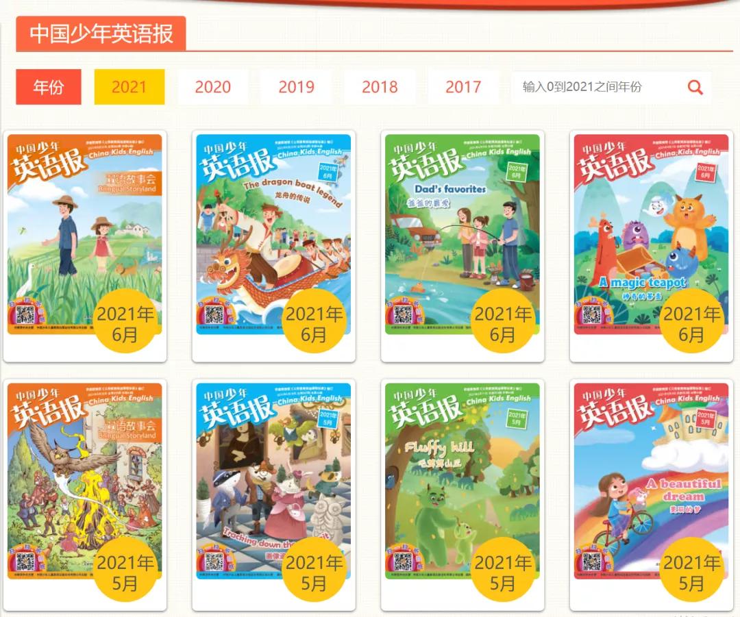 免费儿童杂志下载,10本儿童必读的杂志