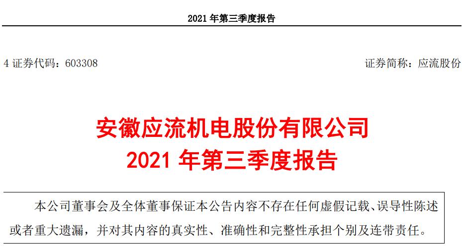 专精特新小巨人企业名单,国家级专精特新小巨人企业的股票