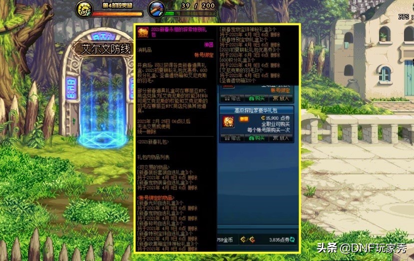 dnf800万勇士穿好西装旭旭宝宝,dnf旭旭宝宝中奖的人