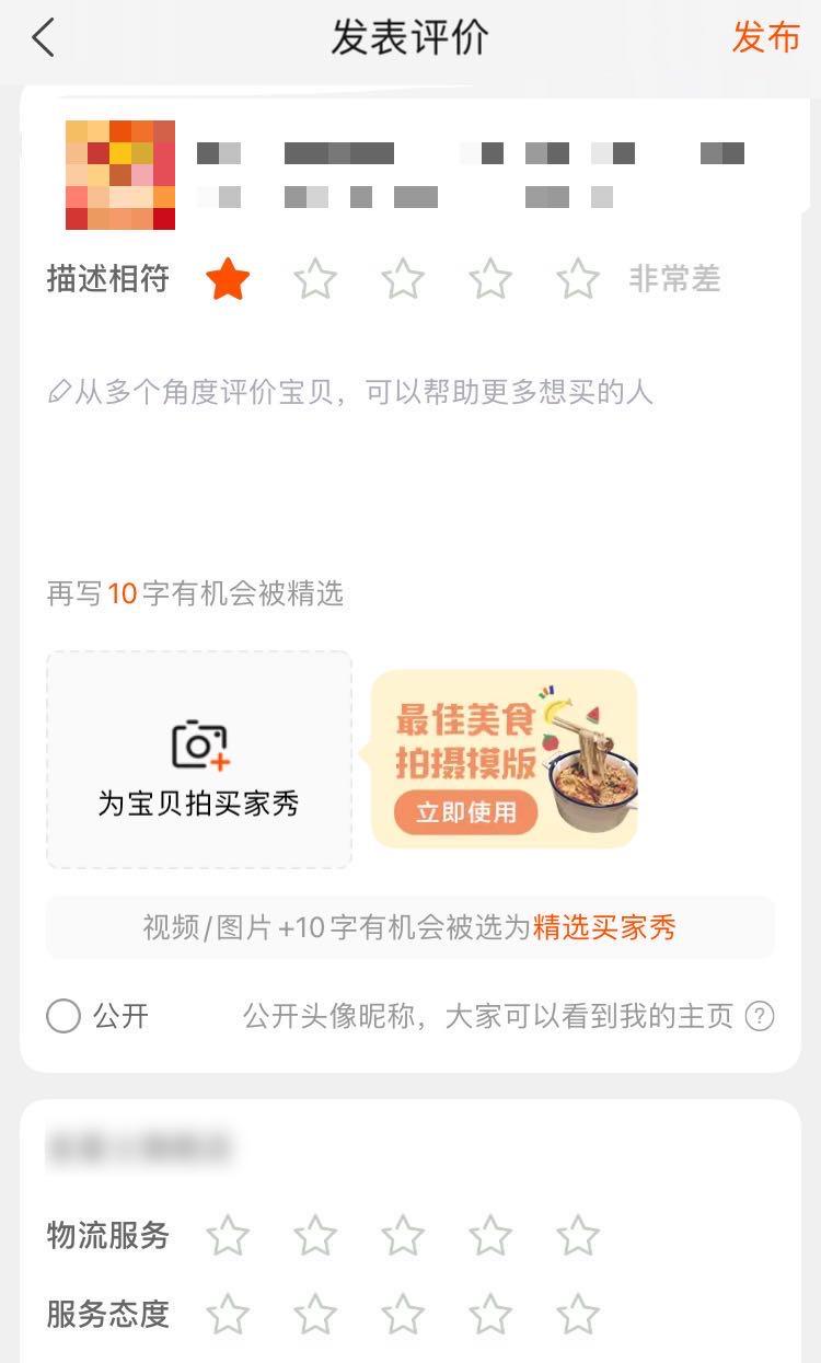 “中差评”是消费者知情权的体现,互联网需要这种机制