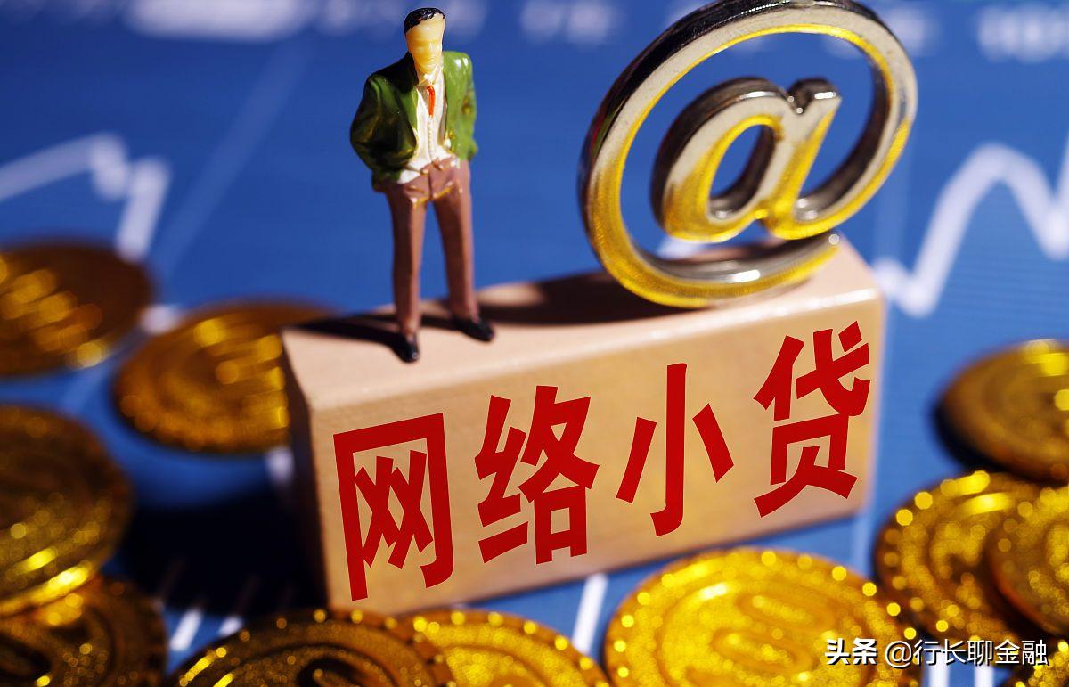 强力监管下的理财市场,网贷强监管