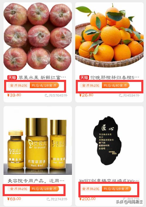 淘宝运营中淘金币的一个重要设置,淘宝淘金币的新玩法怎么玩