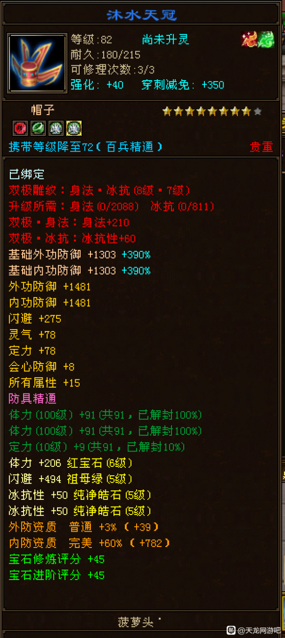 天龙八部：都说慕容不厉害，卡79第一慕容面板了解下？太狠了