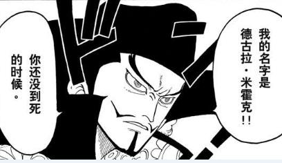 海贼王鹰眼的实力已实锤,海贼王鹰眼第一名是谁